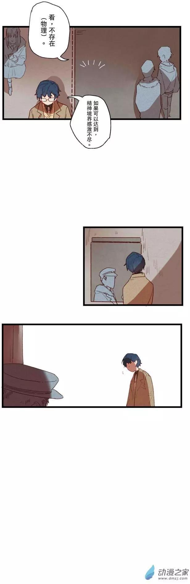 《R&ampD》第07回 第7页