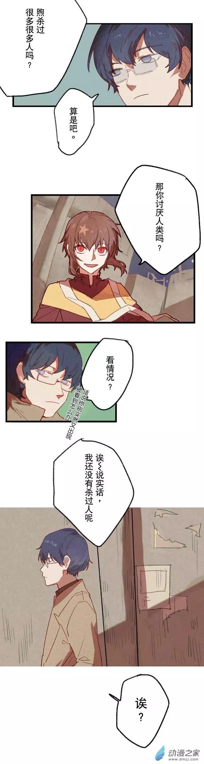 《R&ampD》第07回 第8页