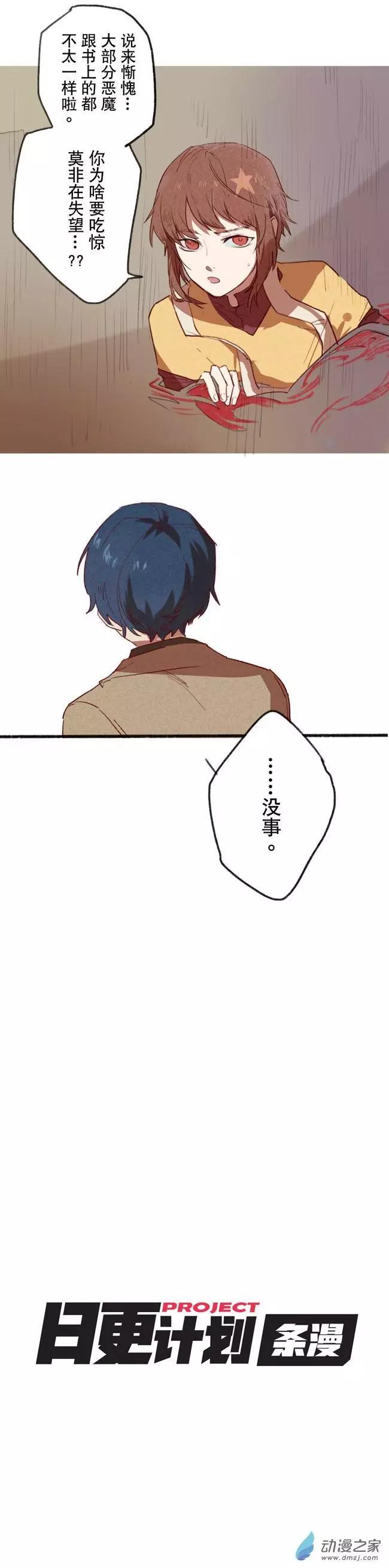 《R&ampD》第07回 第9页