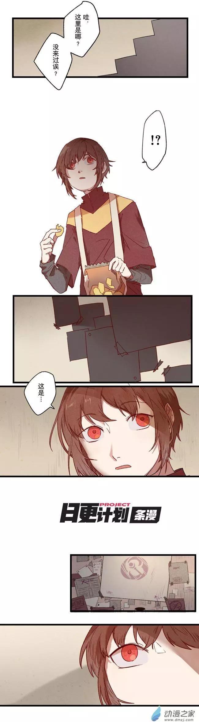 《R&ampD》第10回 第1页