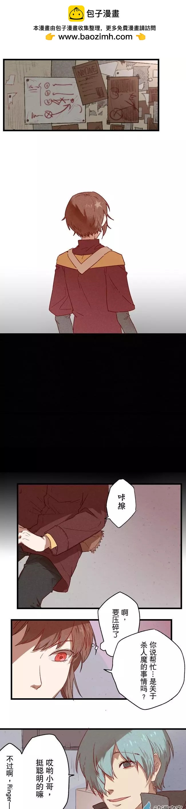 《R&ampD》第10回 第2页