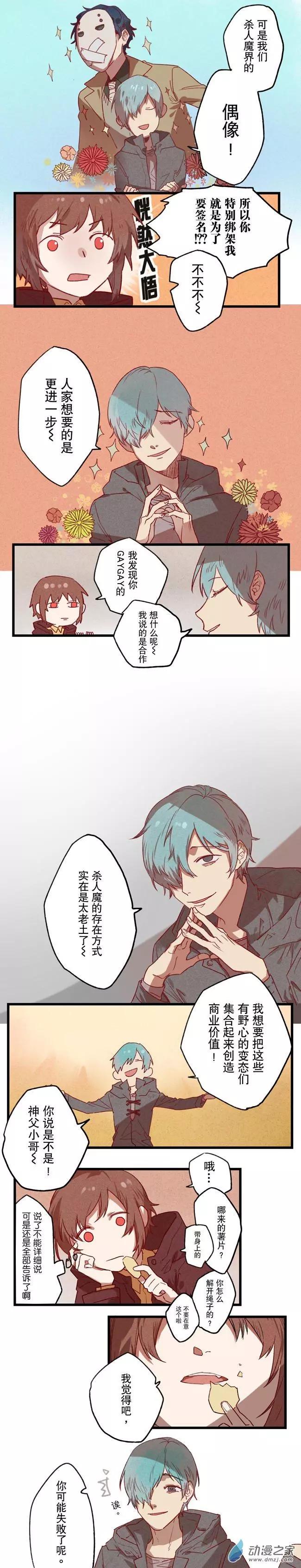《R&ampD》第10回 第3页