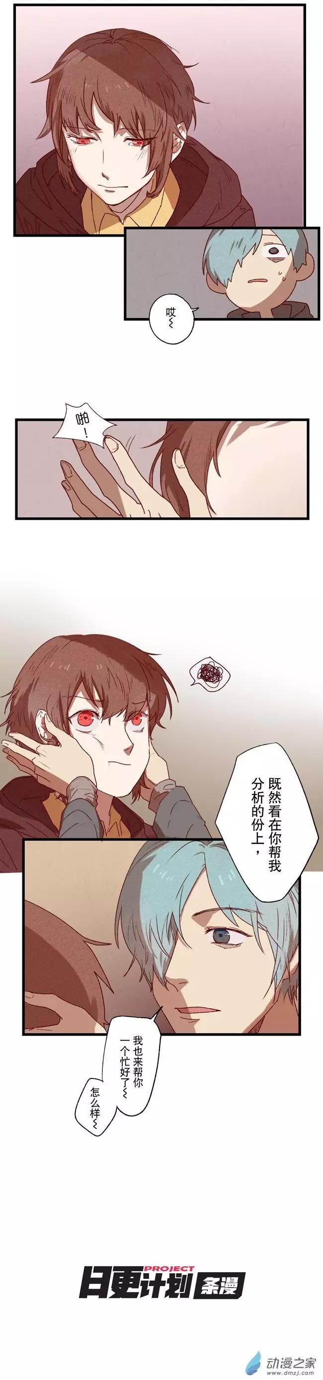 《R&ampD》第10回 第5页