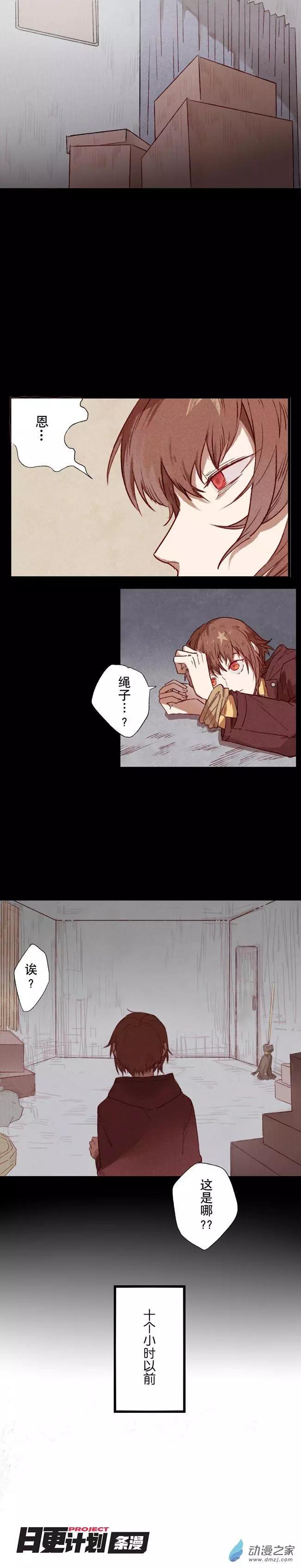 《R&ampD》第09回 第1页