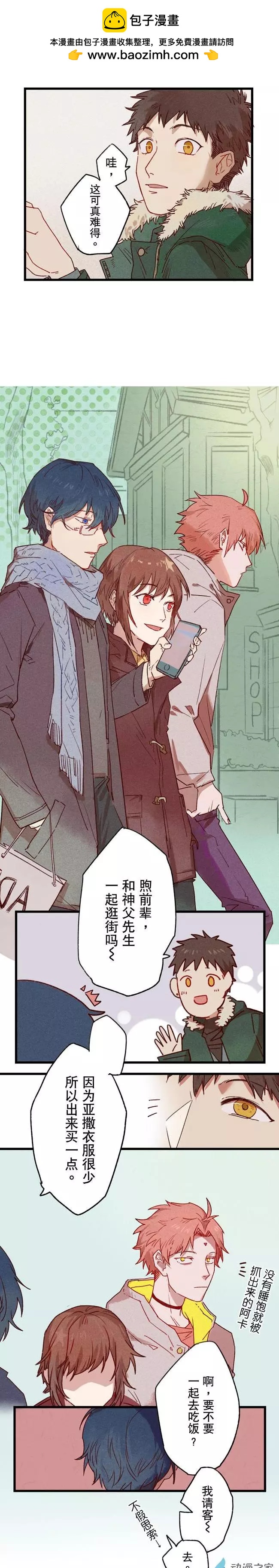 《R&ampD》第09回 第2页