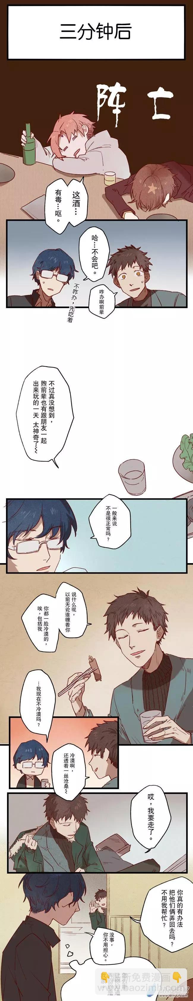 《R&ampD》第09回 第4页