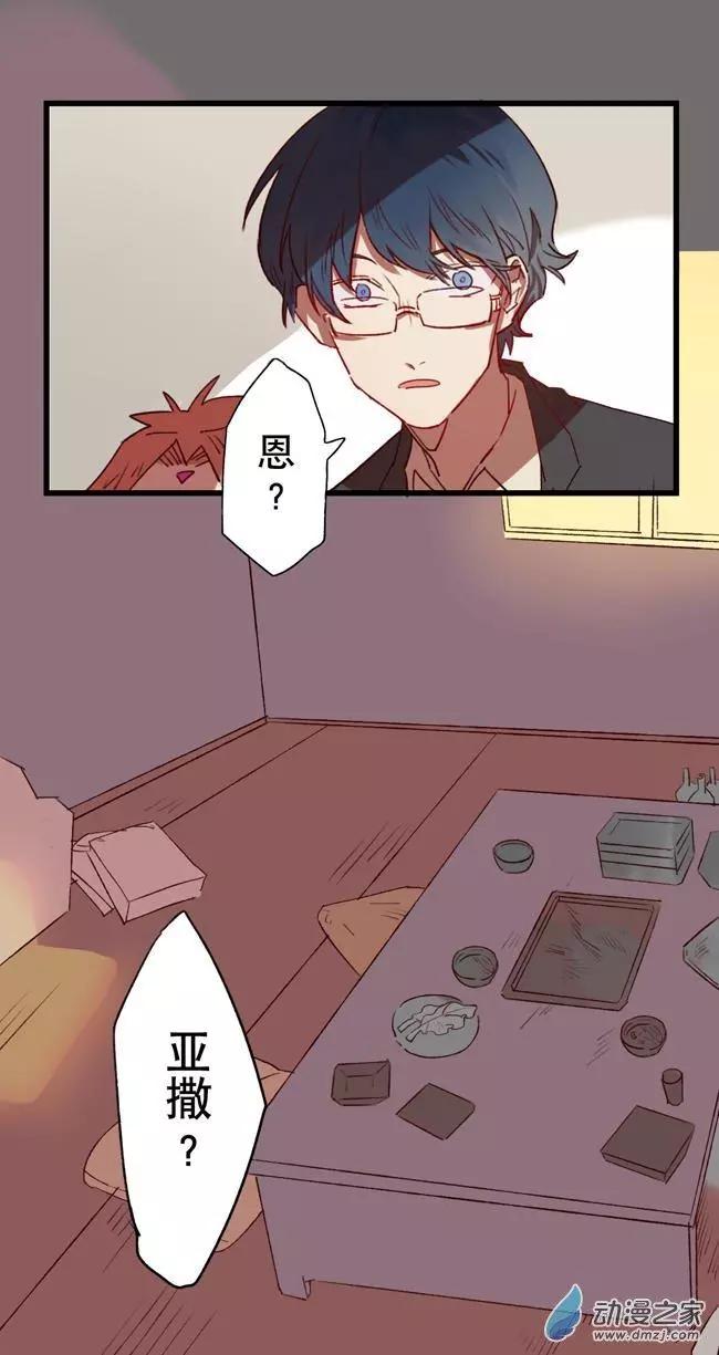 《R&ampD》第09回 第6页