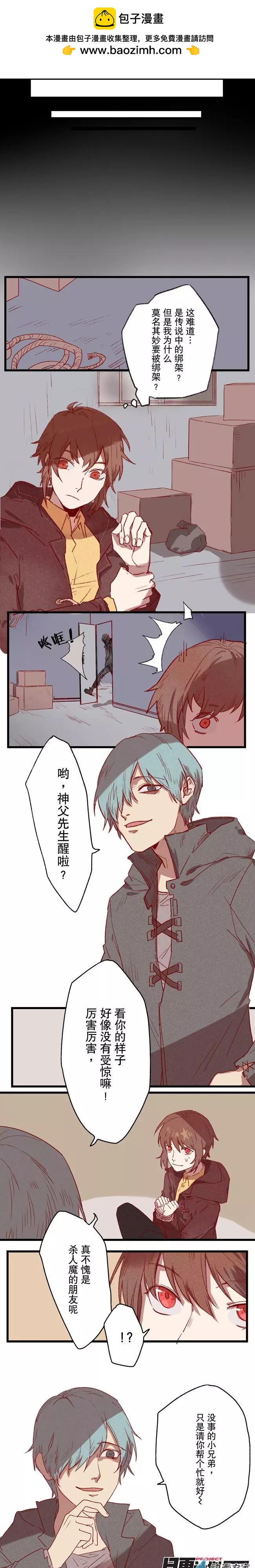 《R&ampD》第09回 第7页