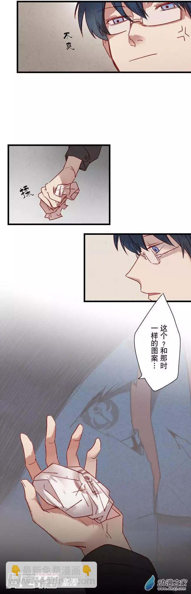 《R&ampD》第11回 第10页