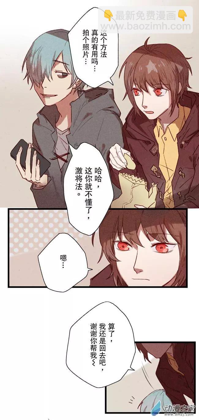 《R&ampD》第11回 第11页