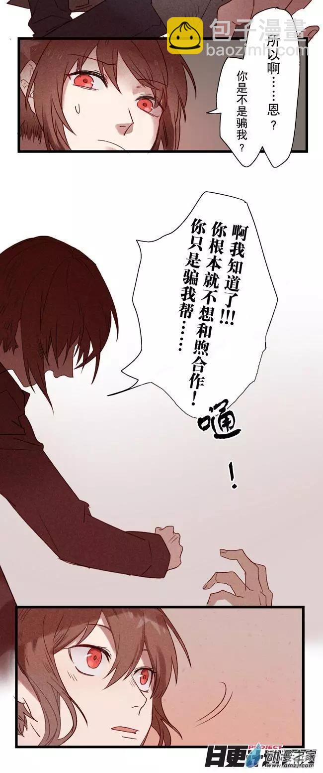 《R&ampD》第11回 第13页