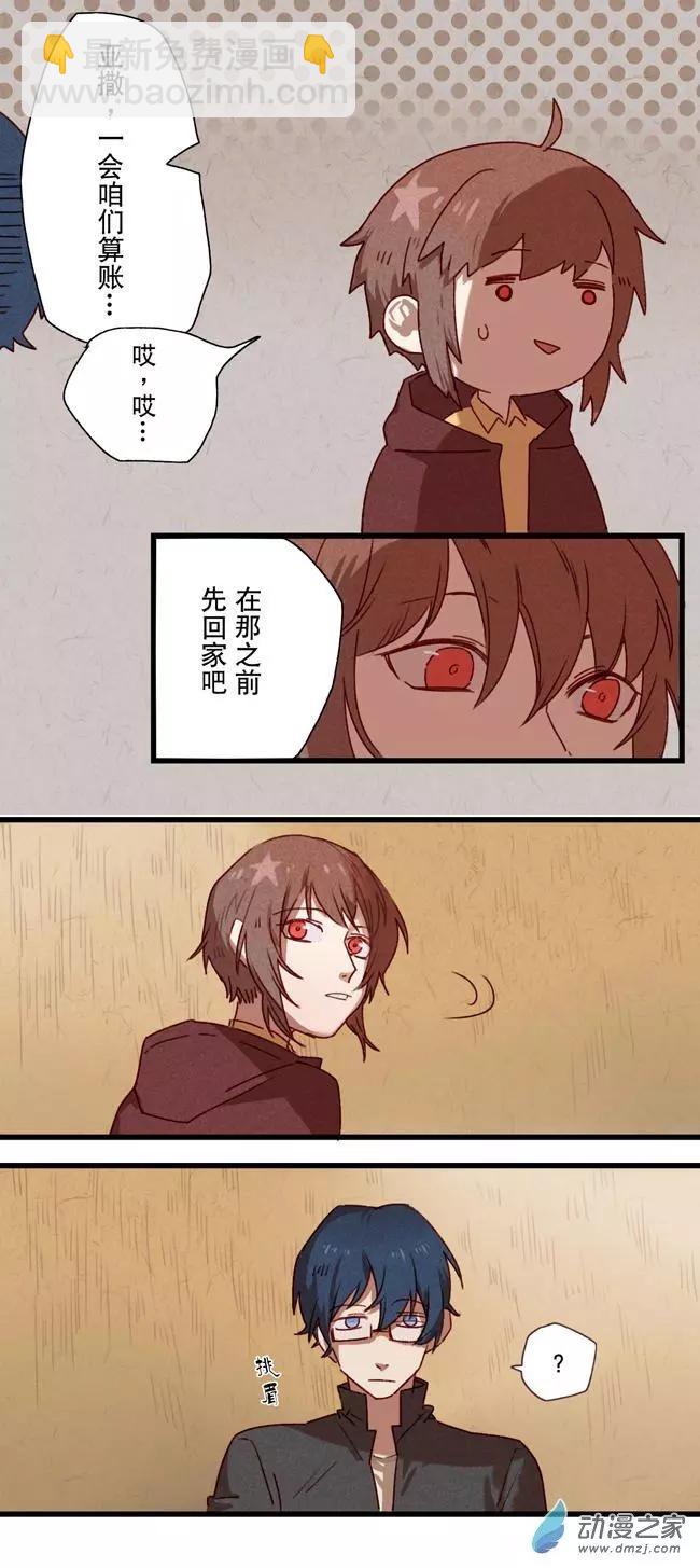 《R&ampD》第11回 第17页
