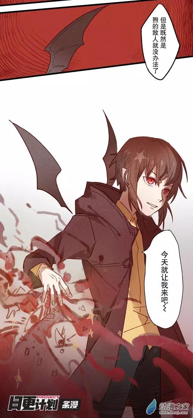 《R&ampD》第11回 第19页