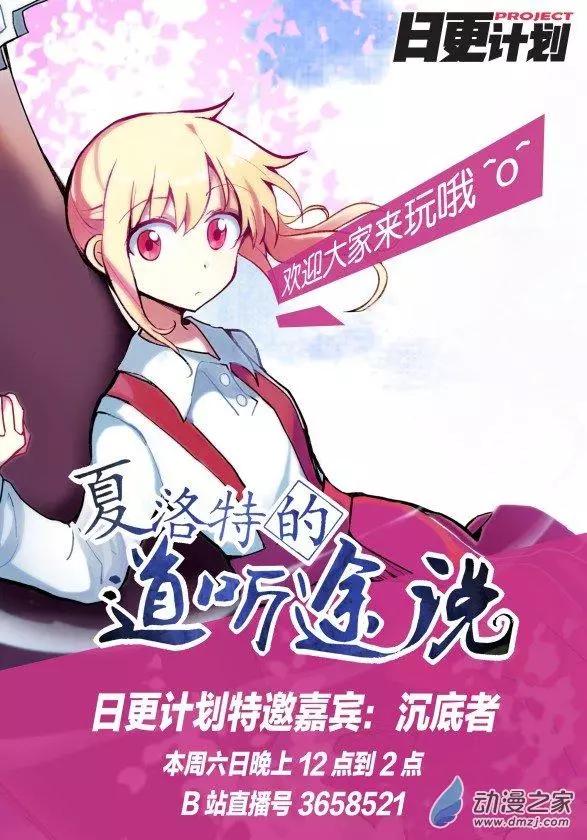 《R&ampD》第11回 第20页