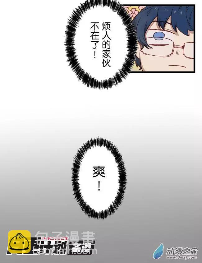 《R&ampD》第11回 第3页