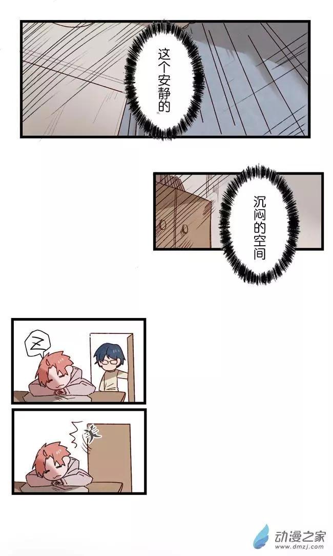 《R&ampD》第11回 第4页