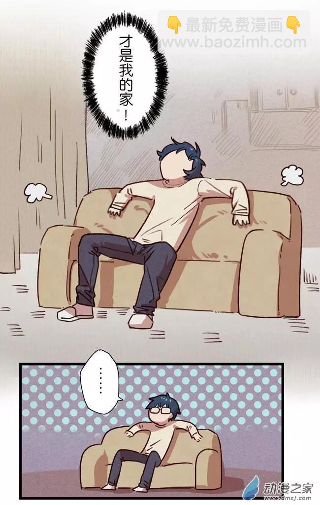 《R&ampD》第11回 第5页