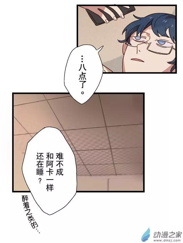 《R&ampD》第11回 第6页