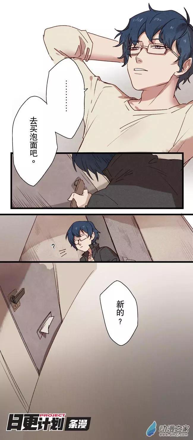 《R&ampD》第11回 第7页