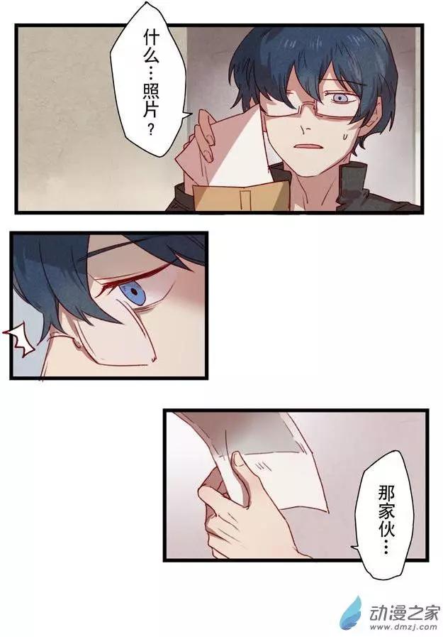 《R&ampD》第11回 第8页