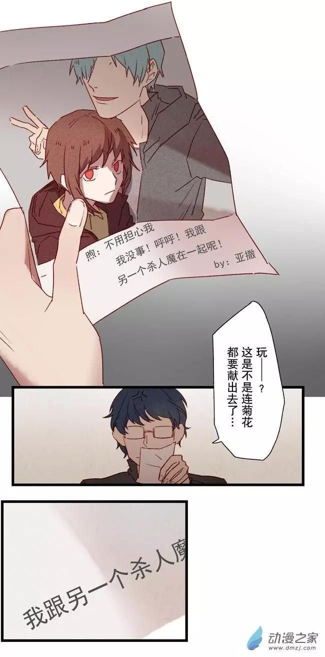 《R&ampD》第11回 第9页