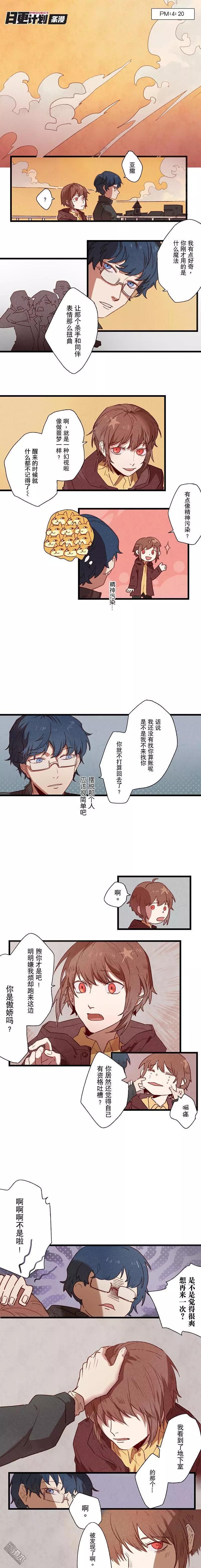 《R&ampD》第12回 第1页