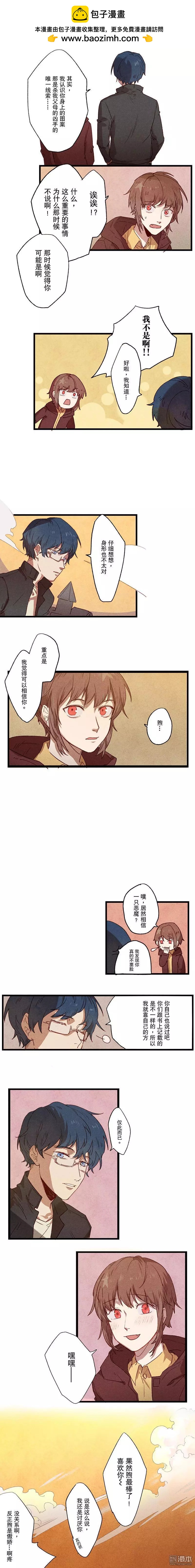 《R&ampD》第12回 第2页