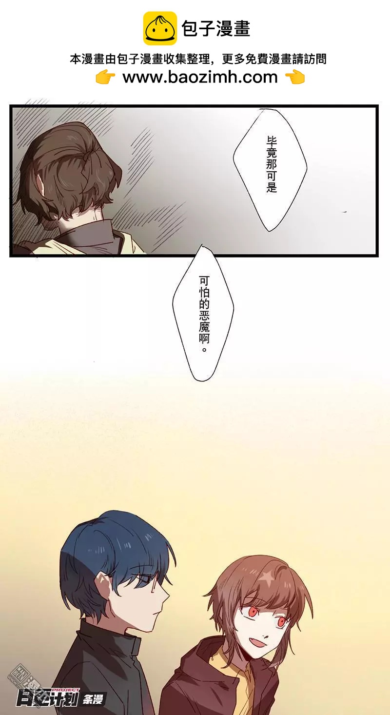 《R&ampD》第12回 第4页