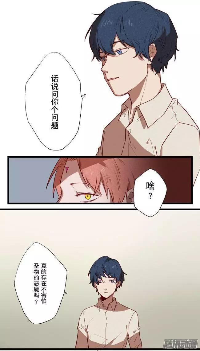 《R&ampD》第13话 第10页