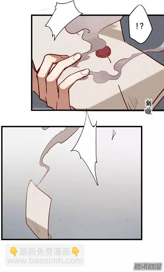 《R&ampD》第13话 第13页
