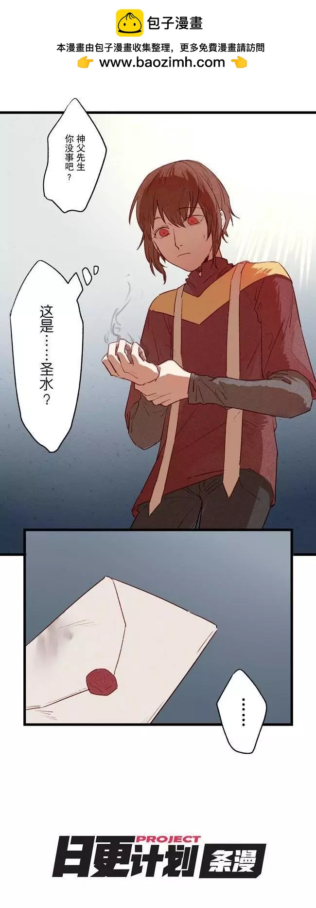 《R&ampD》第13话 第14页
