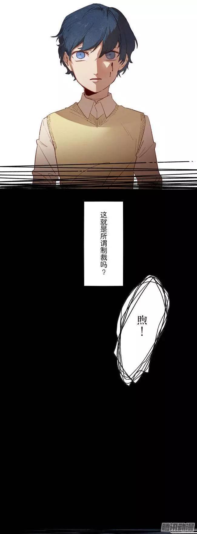 《R&ampD》第13话 第5页