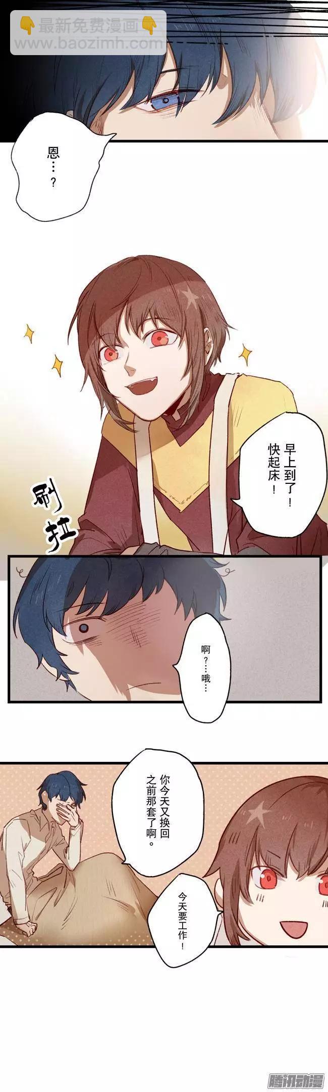 《R&ampD》第13话 第6页
