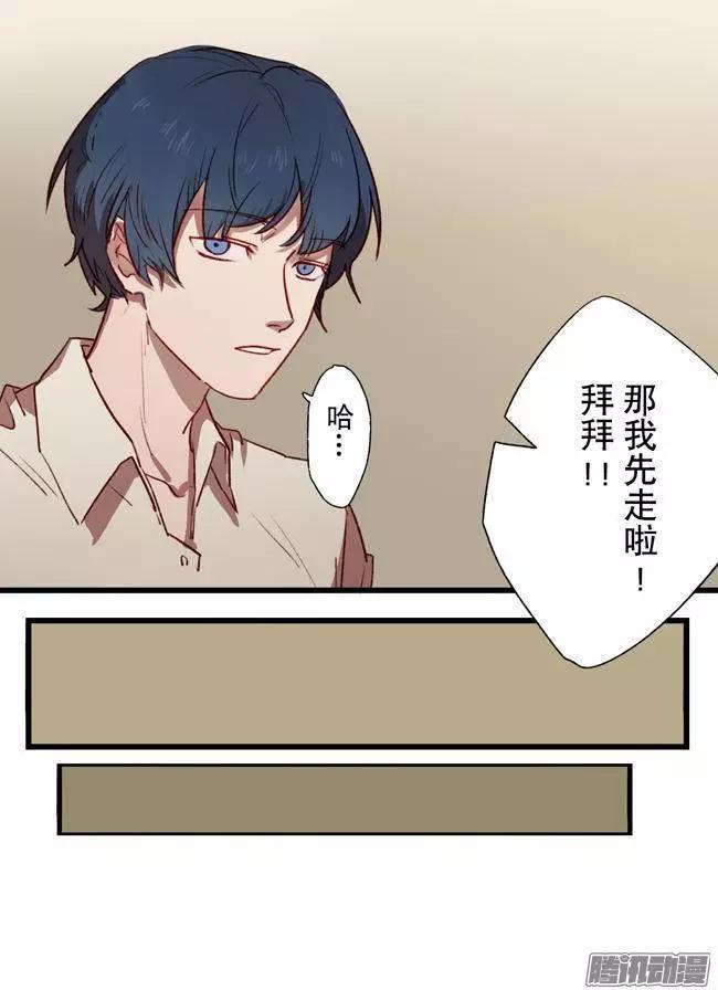《R&ampD》第13话 第7页