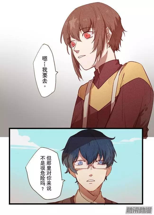 《R&ampD》第14话 第10页