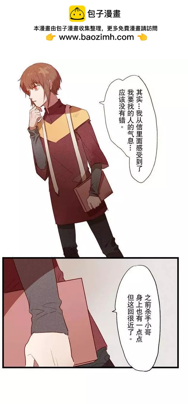 《R&ampD》第14话 第11页