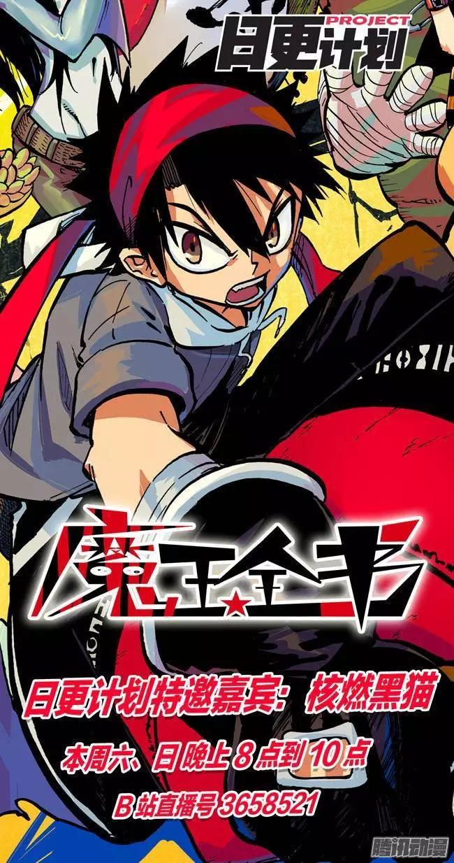 《R&ampD》第14话 第13页