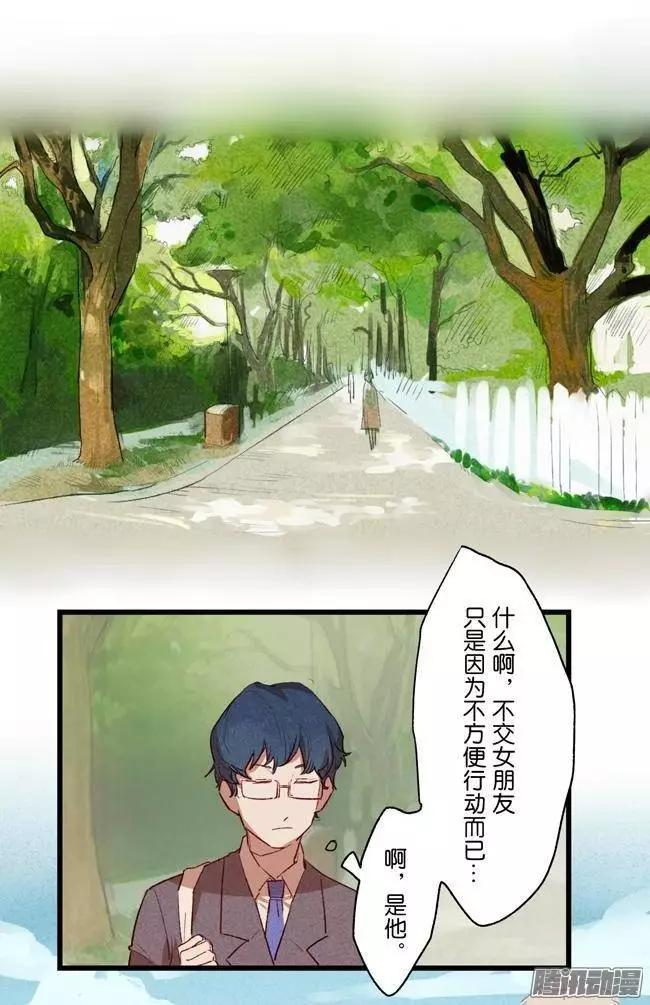 《R&ampD》第14话 第4页