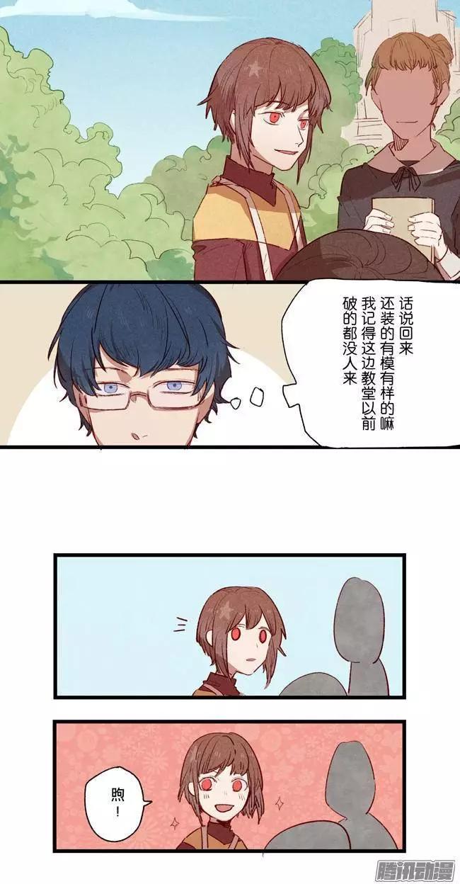 《R&ampD》第14话 第5页
