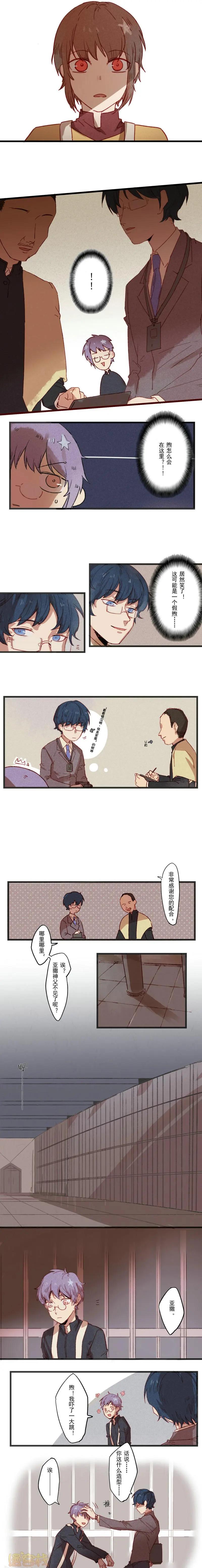 《R&ampD》第17话 第1页