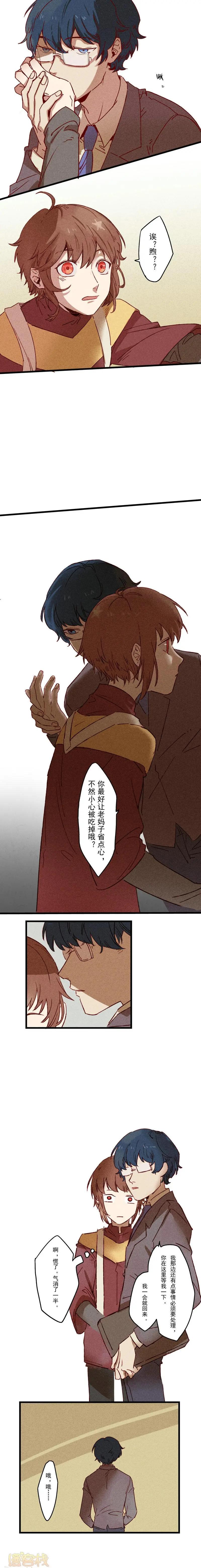 《R&ampD》第17话 第3页