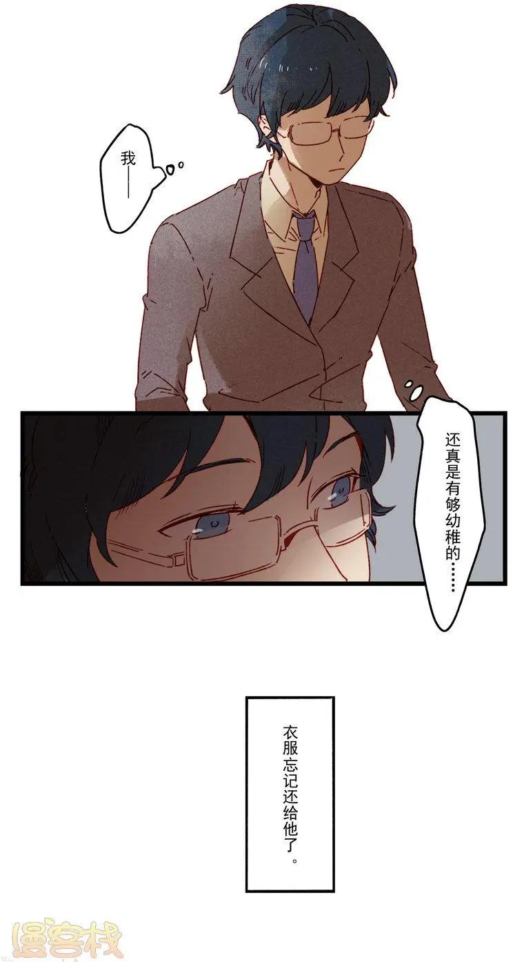 《R&ampD》第17话 第4页