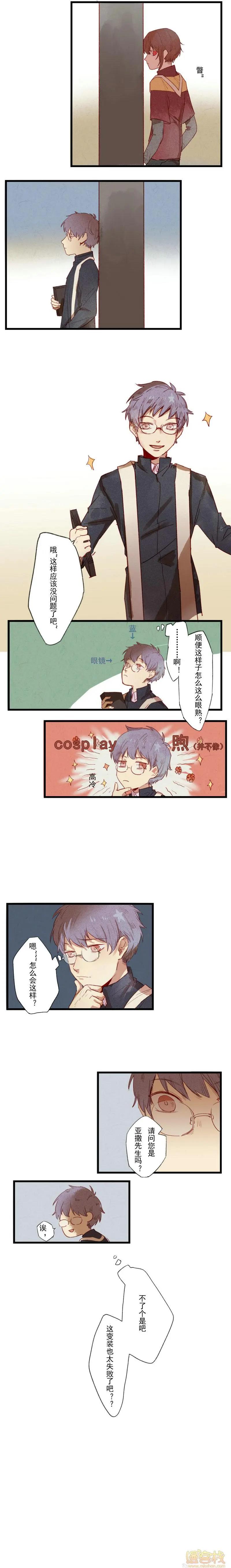 《R&ampD》第16话 第4页