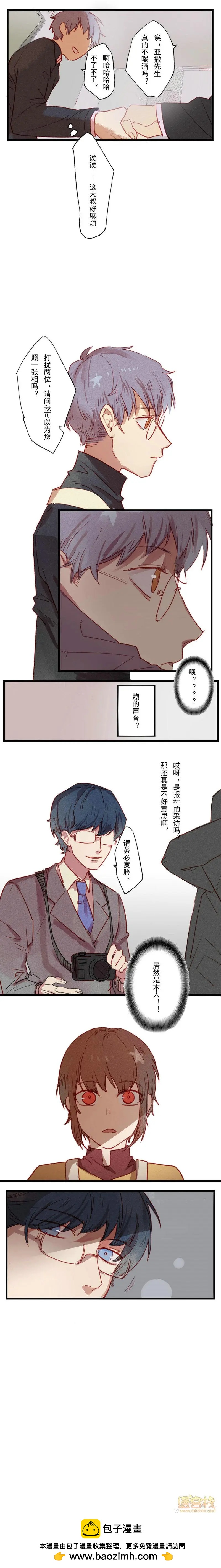 《R&ampD》第16话 第6页