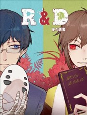 《R&ampD》漫画封面图 - tl漫画