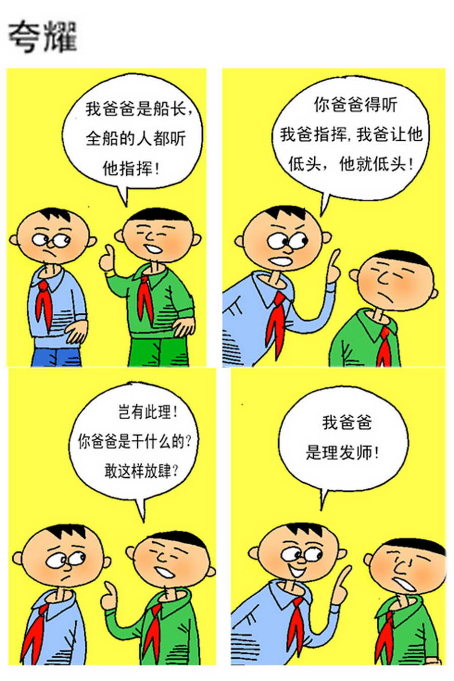 《小马哈的故事》小马哈的故事 第2集 第10页