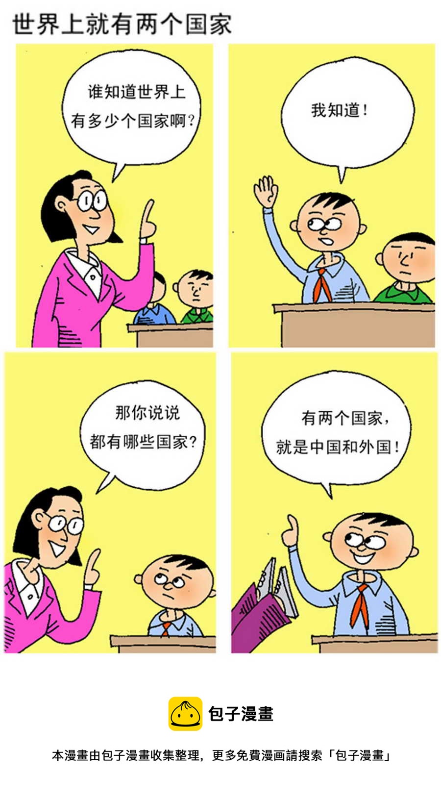 《小马哈的故事》小马哈的故事 第2集 第13页