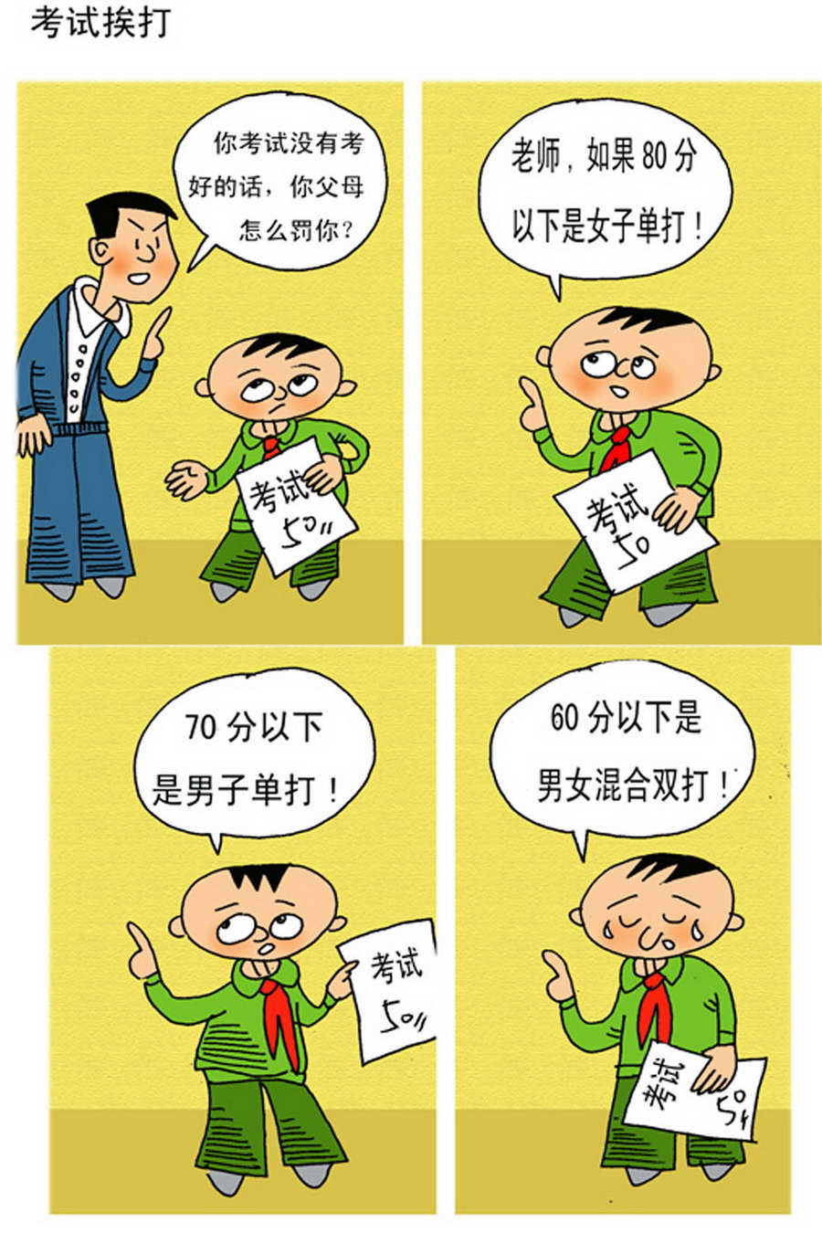 《小马哈的故事》小马哈的故事 第2集 第7页