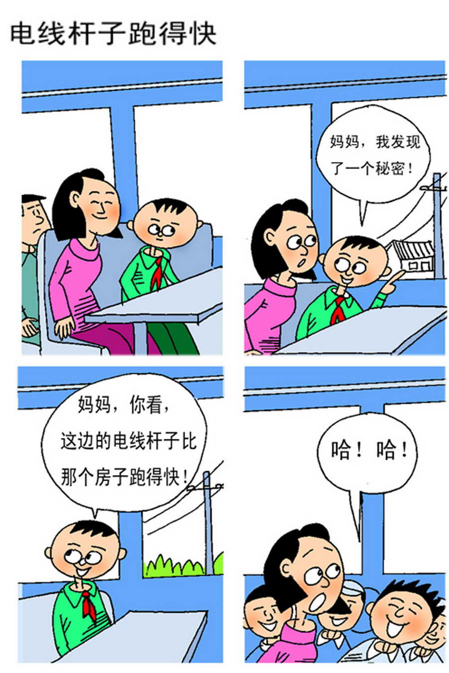 《小马哈的故事》小马哈的故事 第3集 第12页