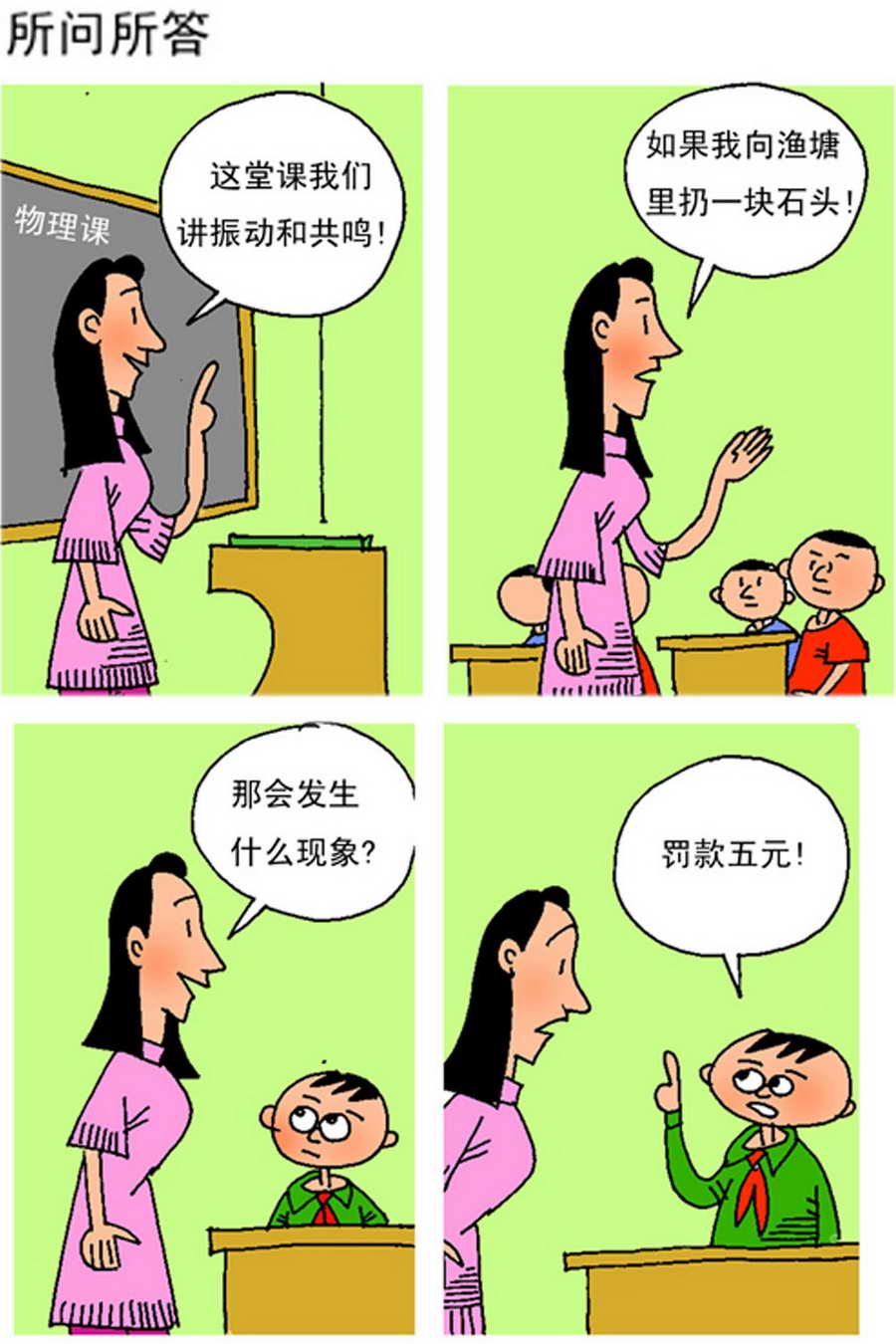 《小马哈的故事》小马哈的故事 第3集 第2页